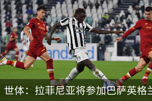 世体：拉菲尼亚将参加巴萨英格兰集训，已从肌肉伤中恢复