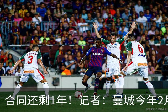 合同还剩1年！记者：曼城今年2月愿意5000万卖罗德里，现在不好说