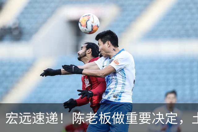 宏远速递！陈老板做重要决定，土豪球队报价胡明轩，徐昕回购新消息