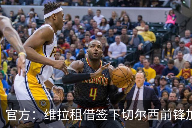 官方：维拉租借签下切尔西前锋加纳乔 特定条件下可转为强制买断