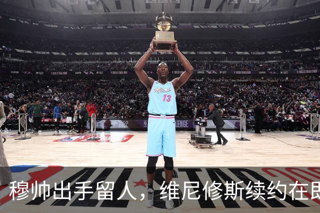 穆帅出手留人，维尼修斯续约在即，阿森纳挖角梦碎